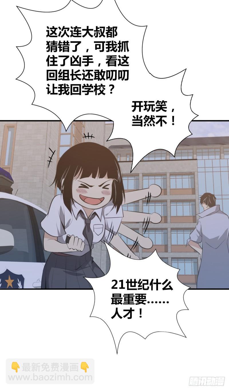 封口女24-第63话