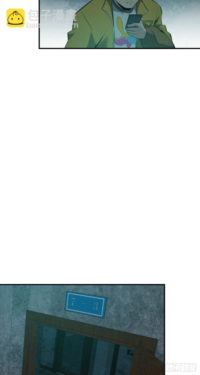 封口女26-第65话