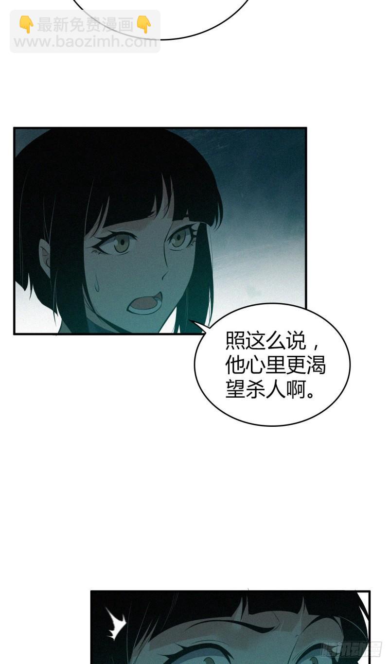 封口女26-第65话