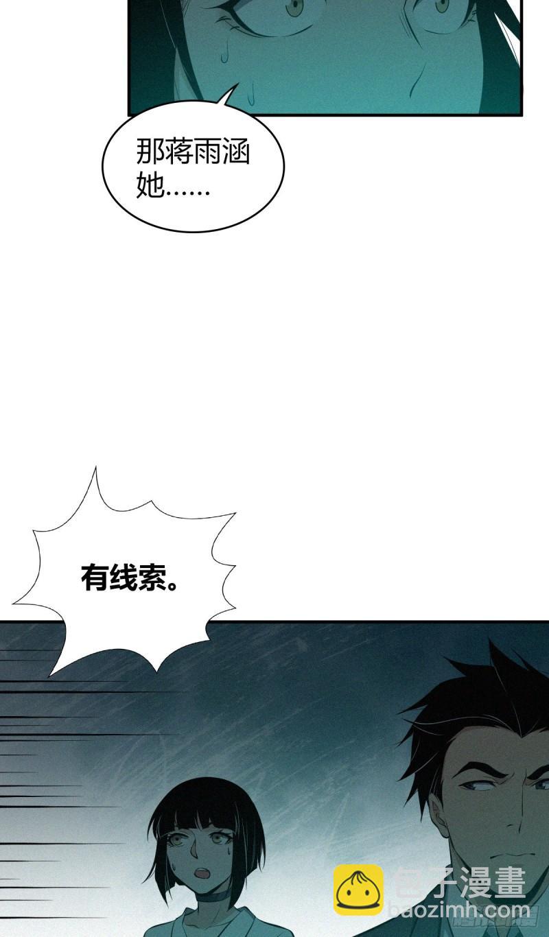 封口女26-第65话