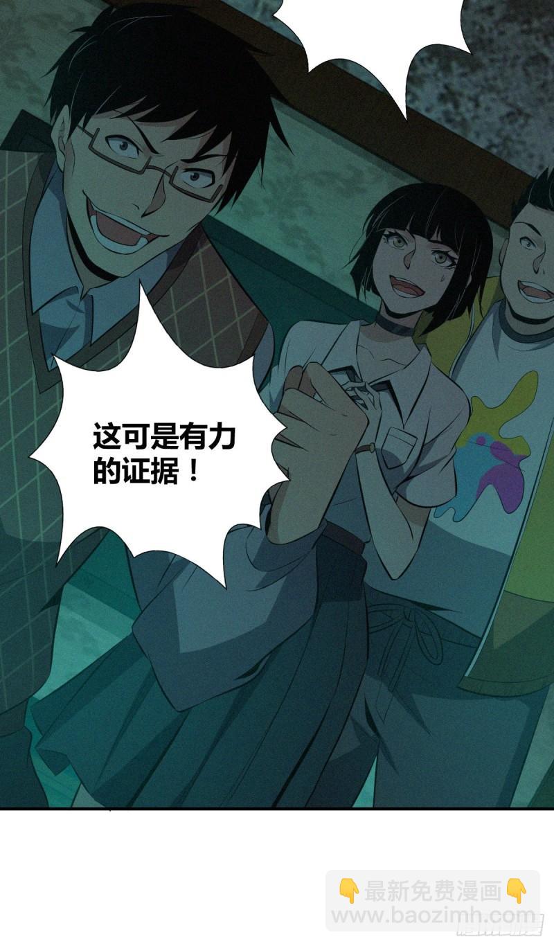 封口女26-第65话