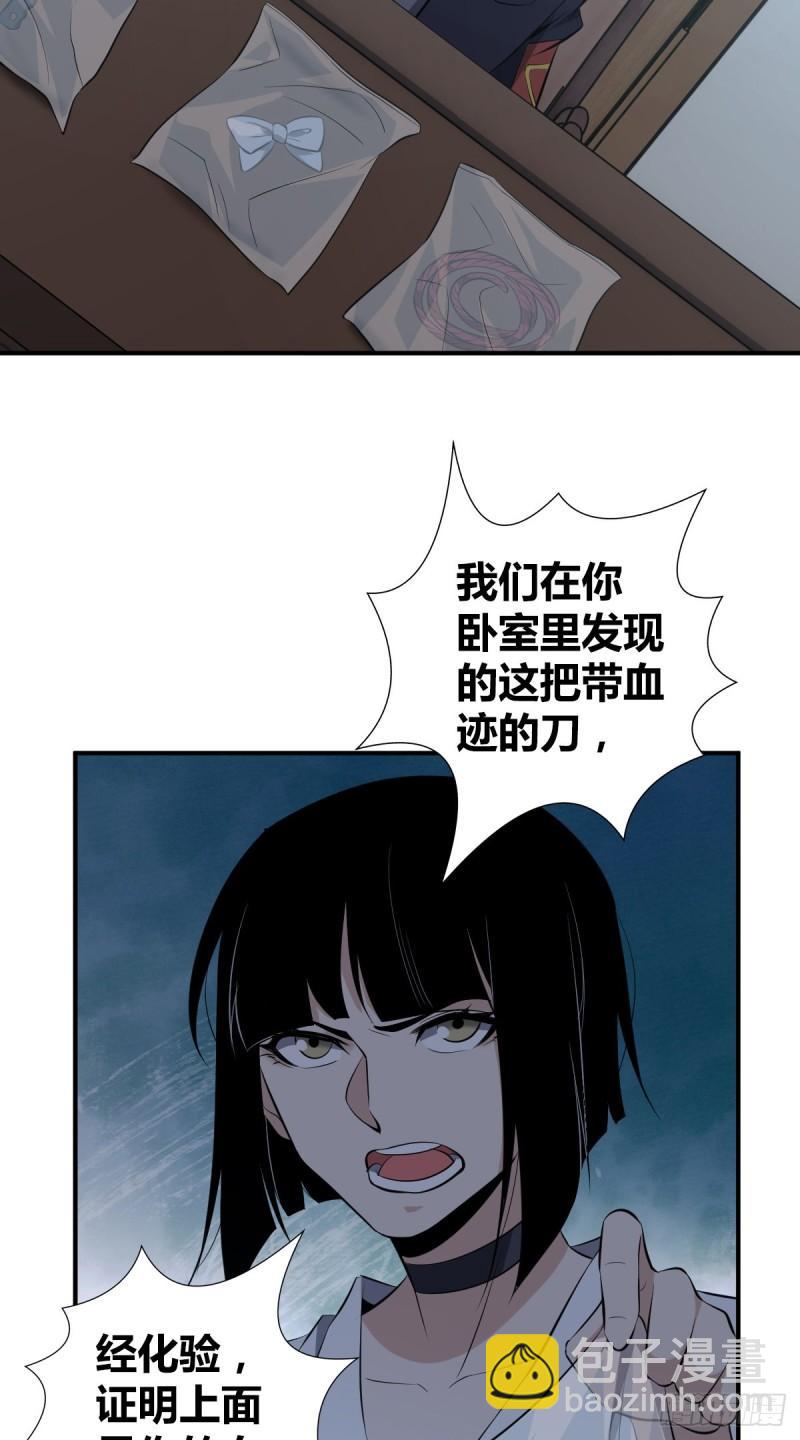 封口女26-第65话