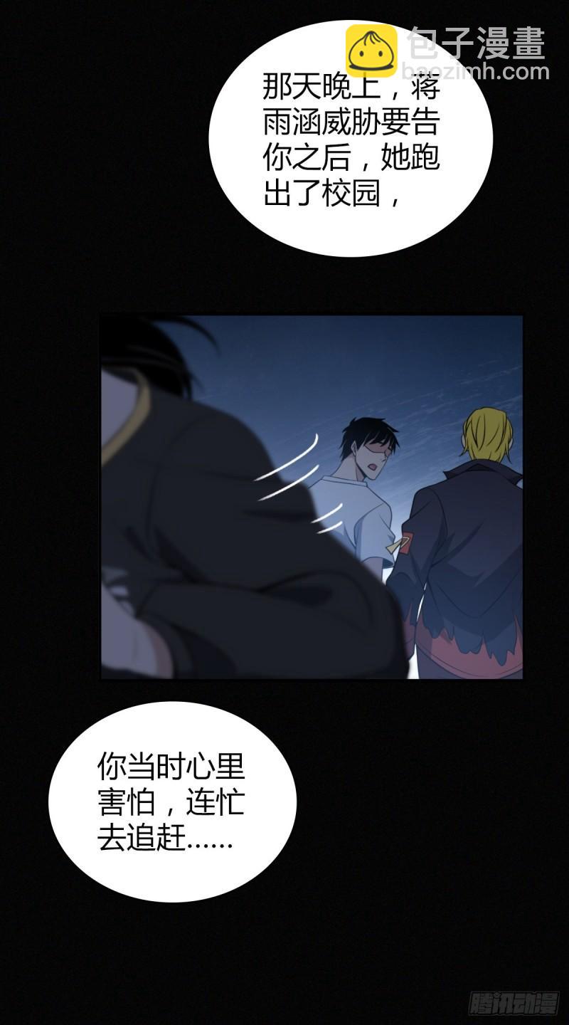 封口女26-第65话