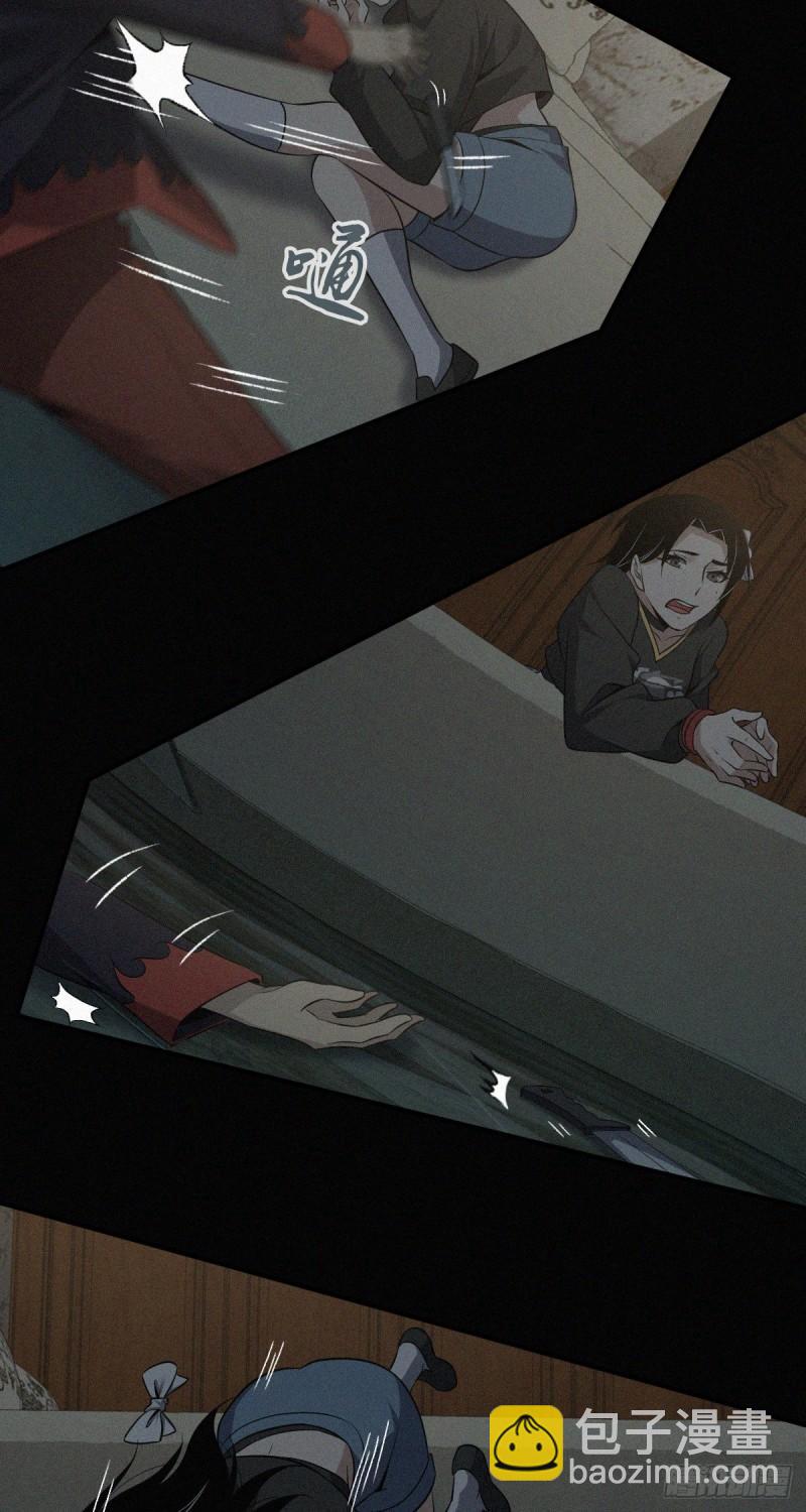 封口女26-第65话