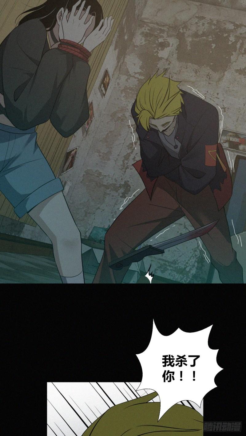 封口女26-第65话