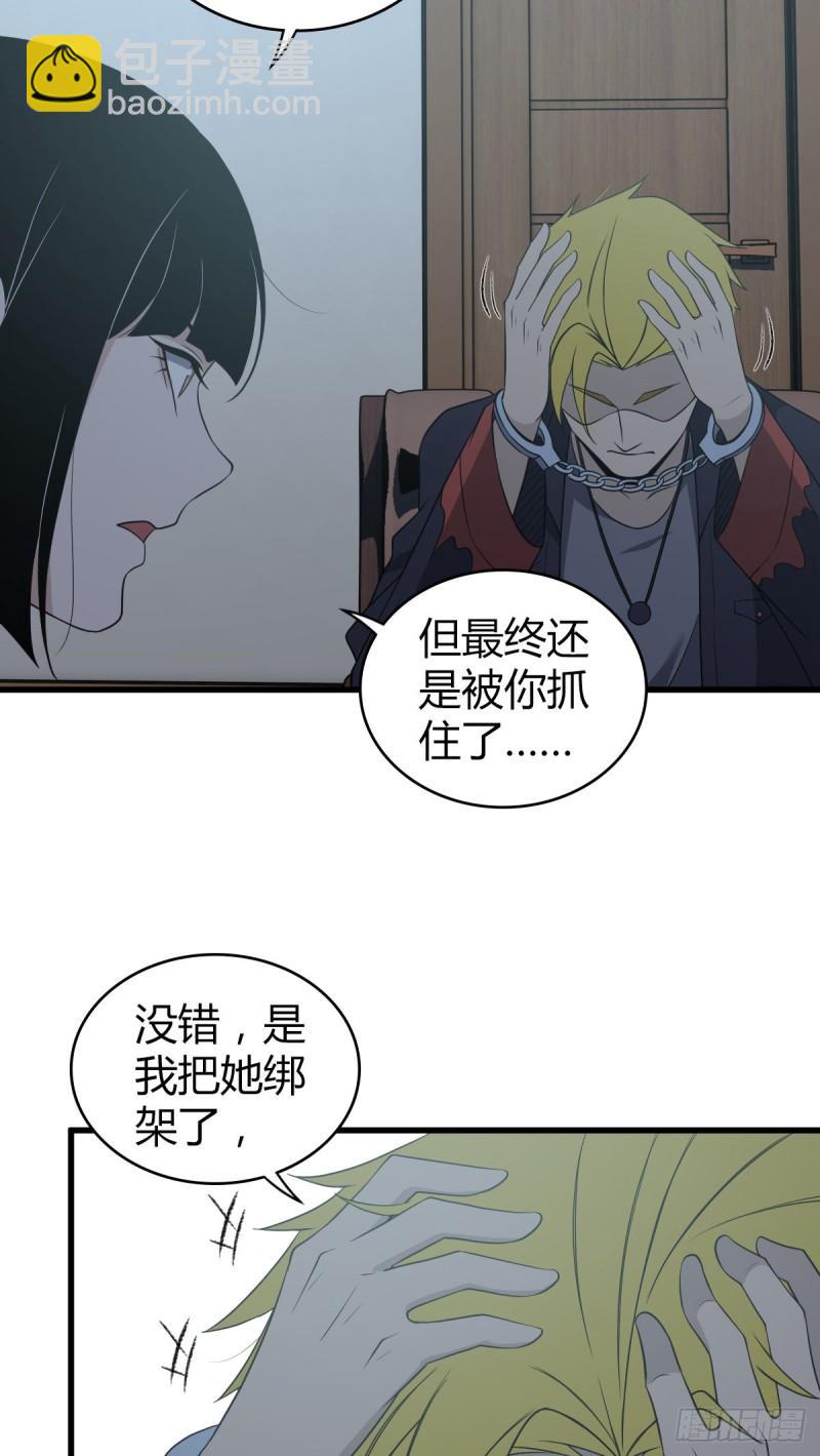 封口女26-第65话