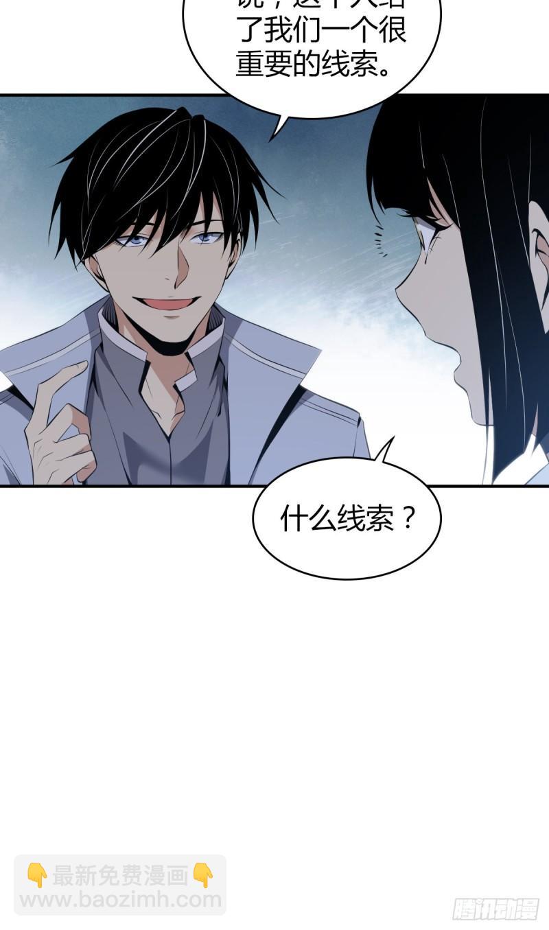 封口女28(1/2)-第67话