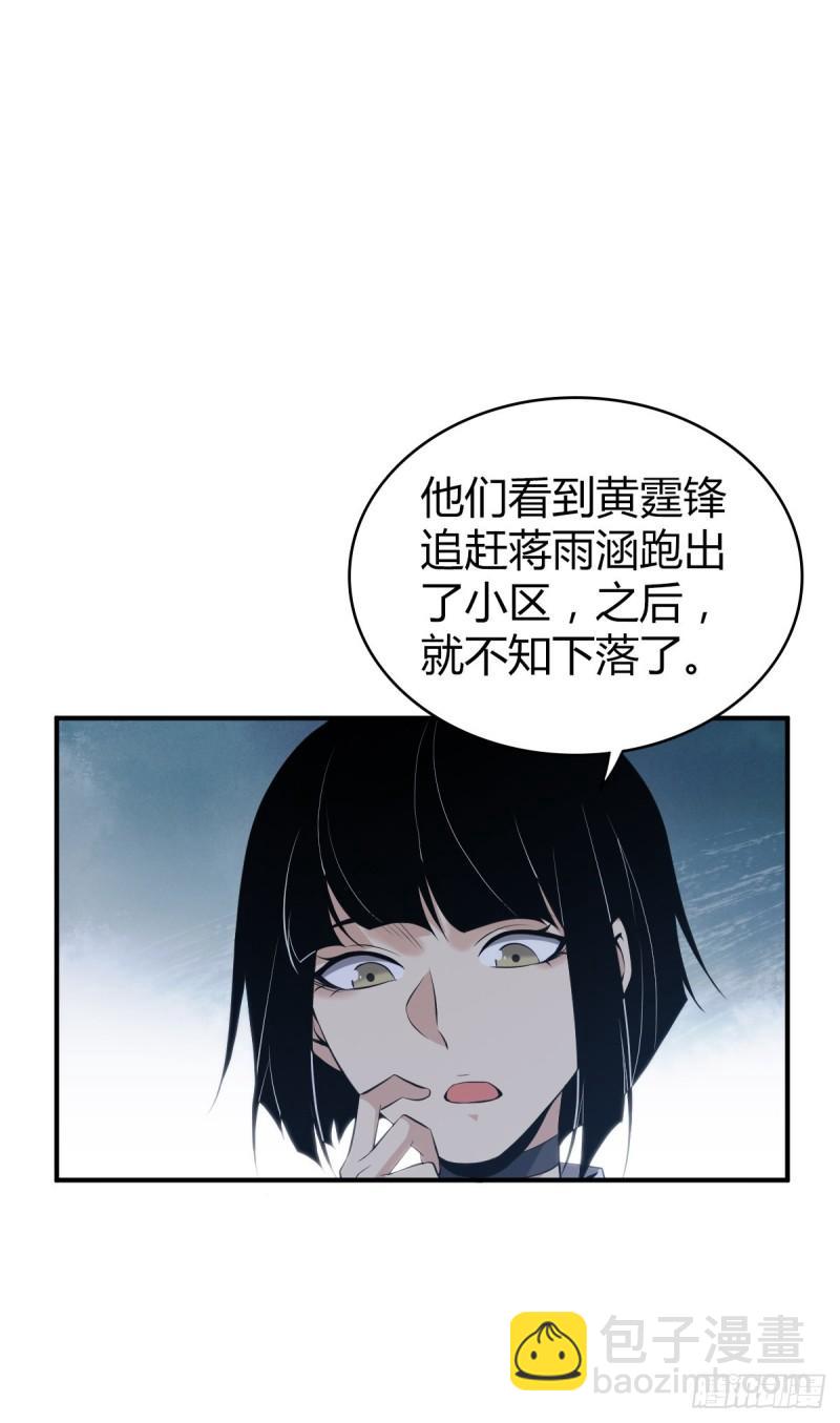 封口女28(1/2)-第67话