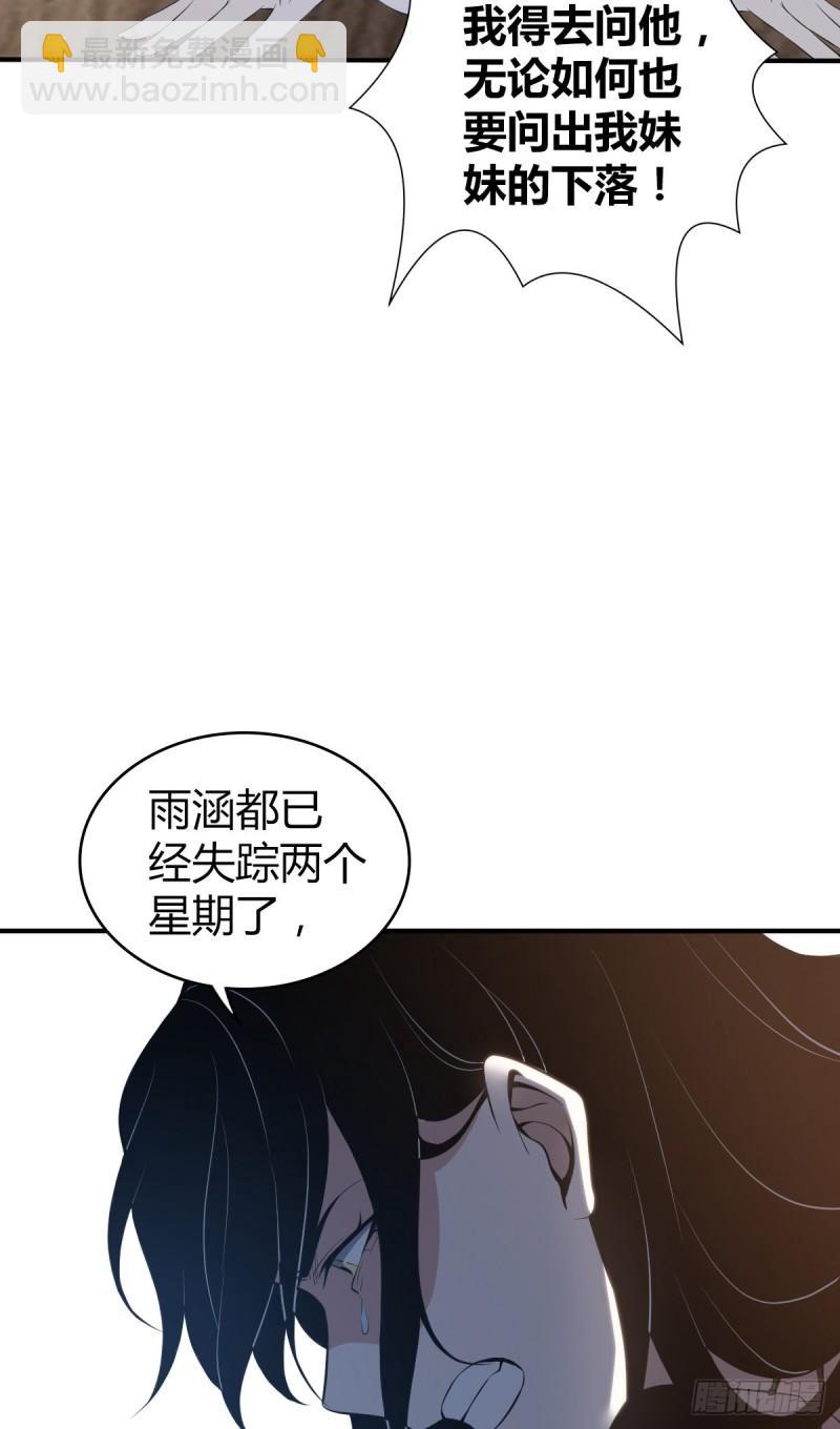 封口女28(1/2)-第67话