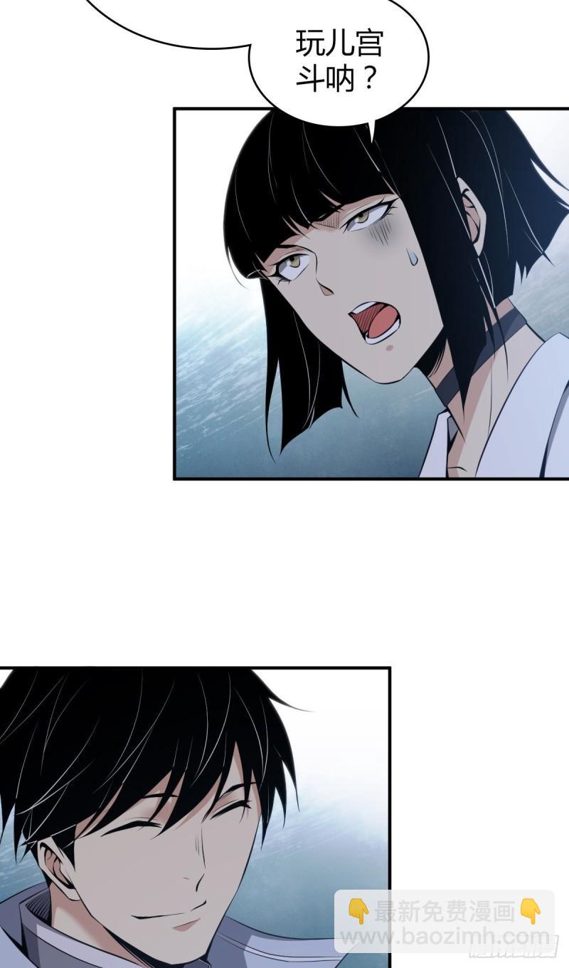 封口女28(1/2)-第67话