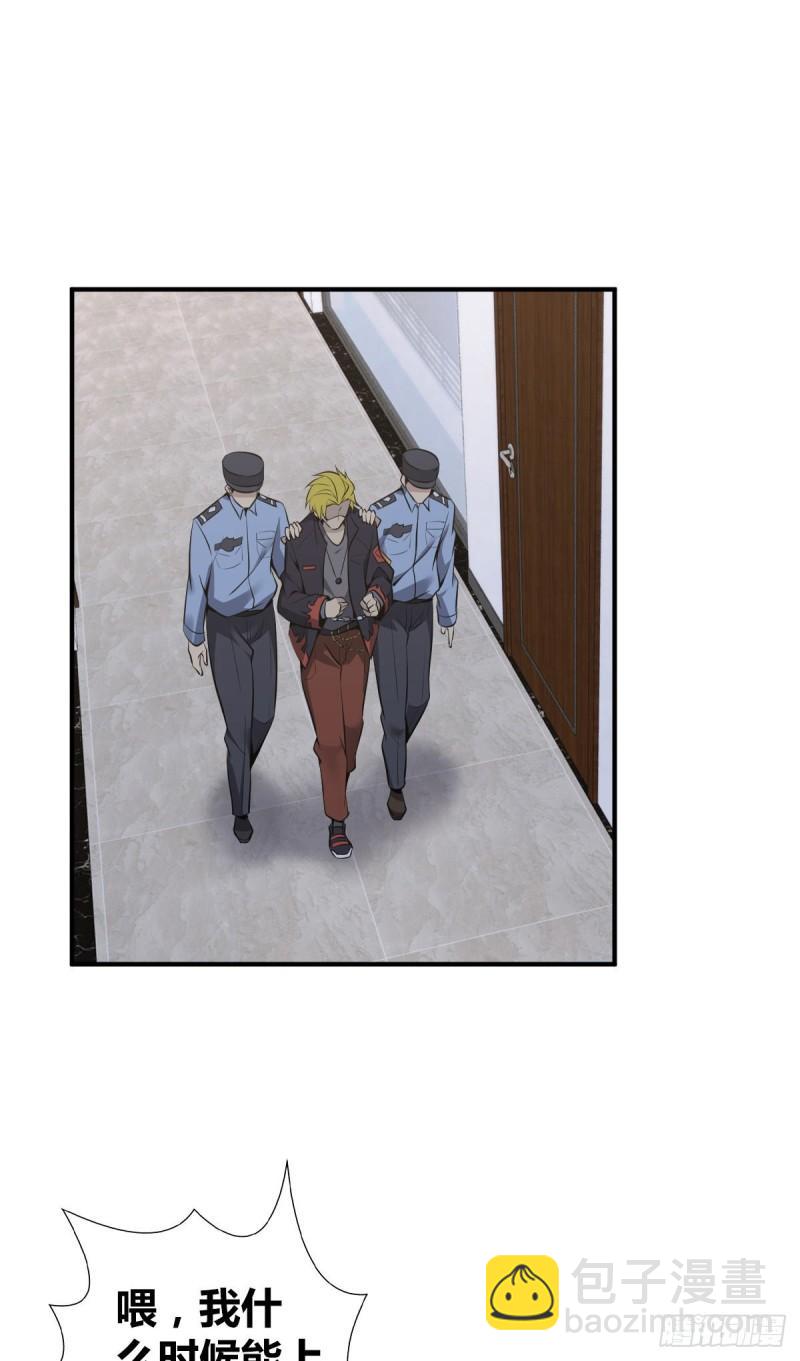 封口女28(1/2)-第67话