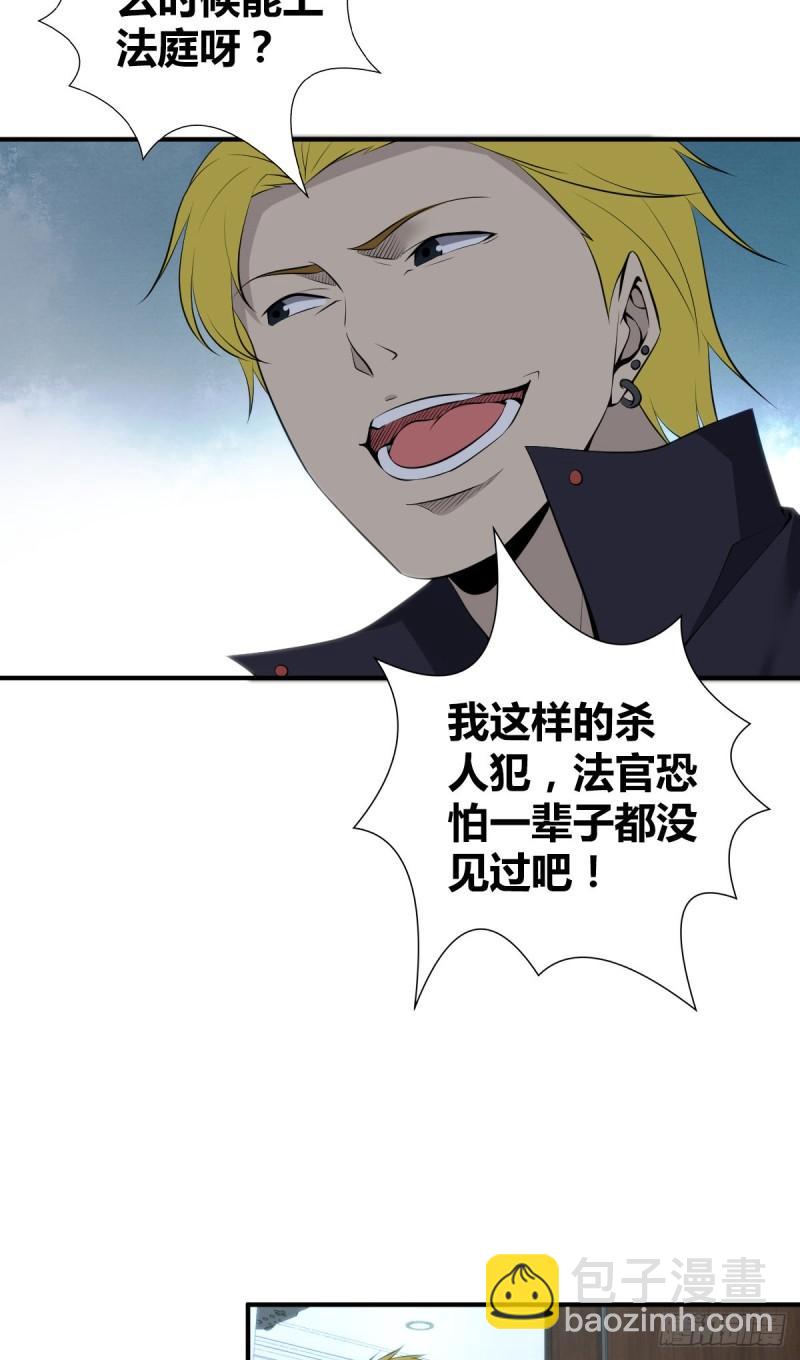 封口女28(1/2)-第67话