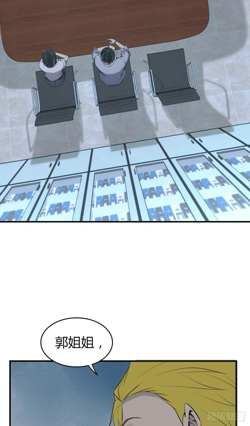 封口女28(1/2)-第67话