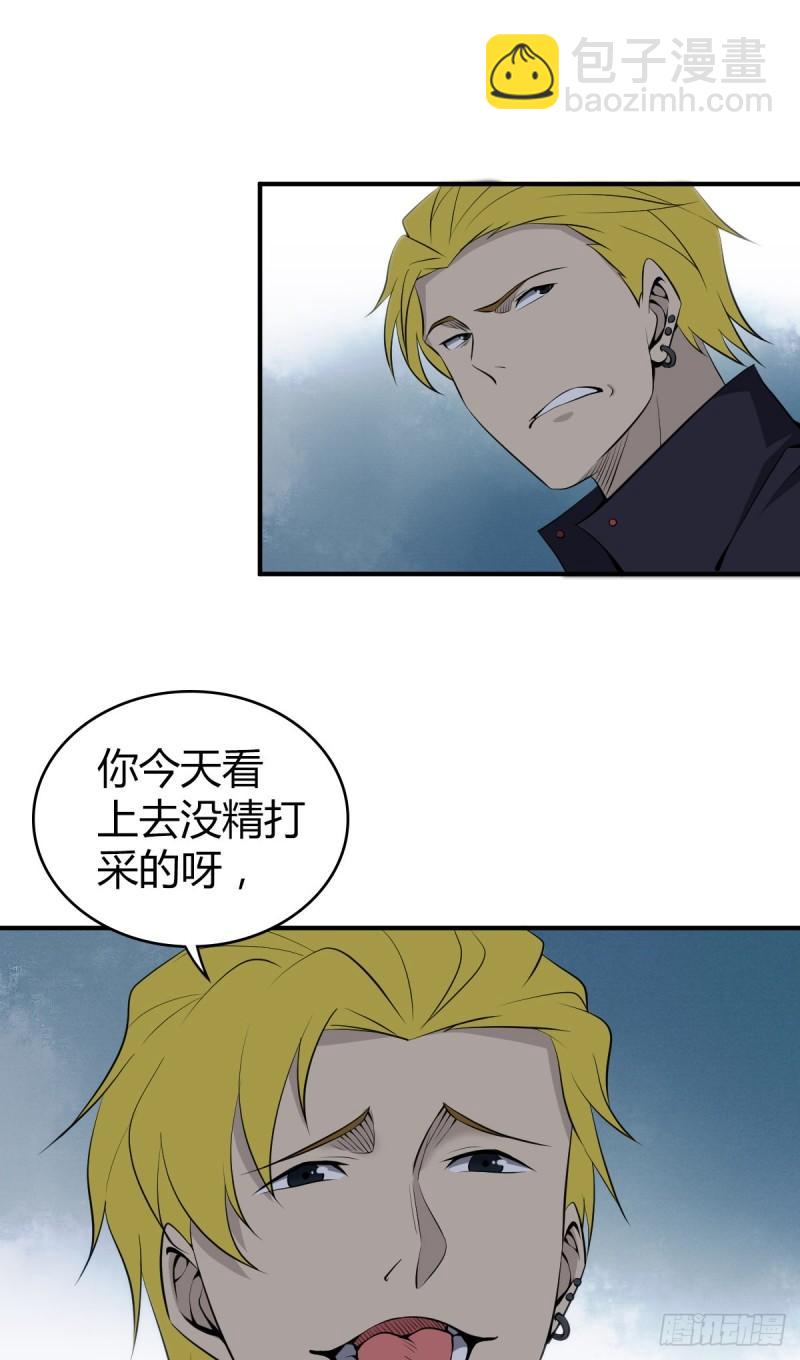 封口女28(1/2)-第67话