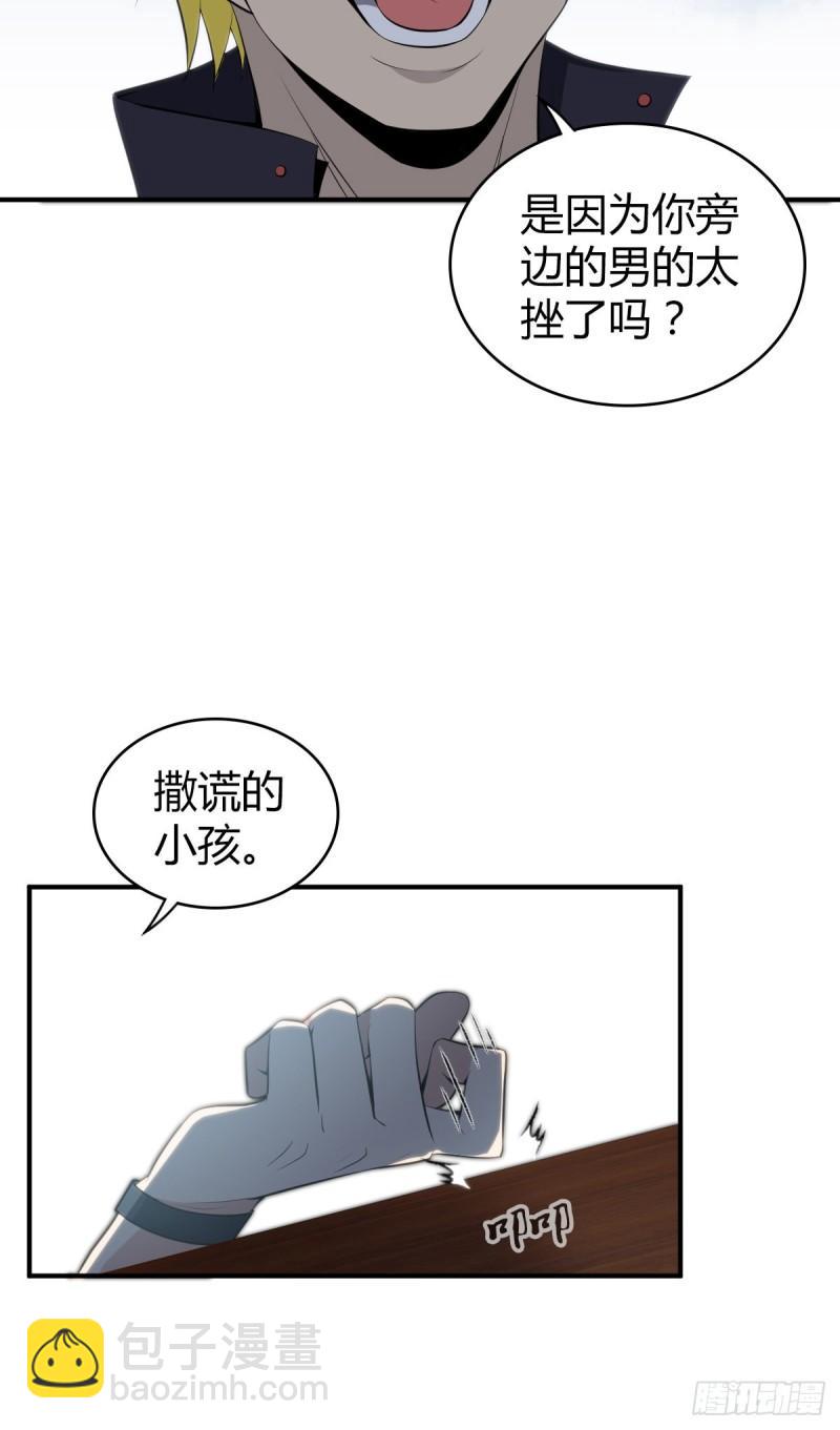 封口女28(1/2)-第67话