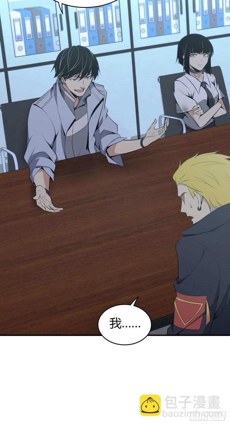 封口女28(1/2)-第67话