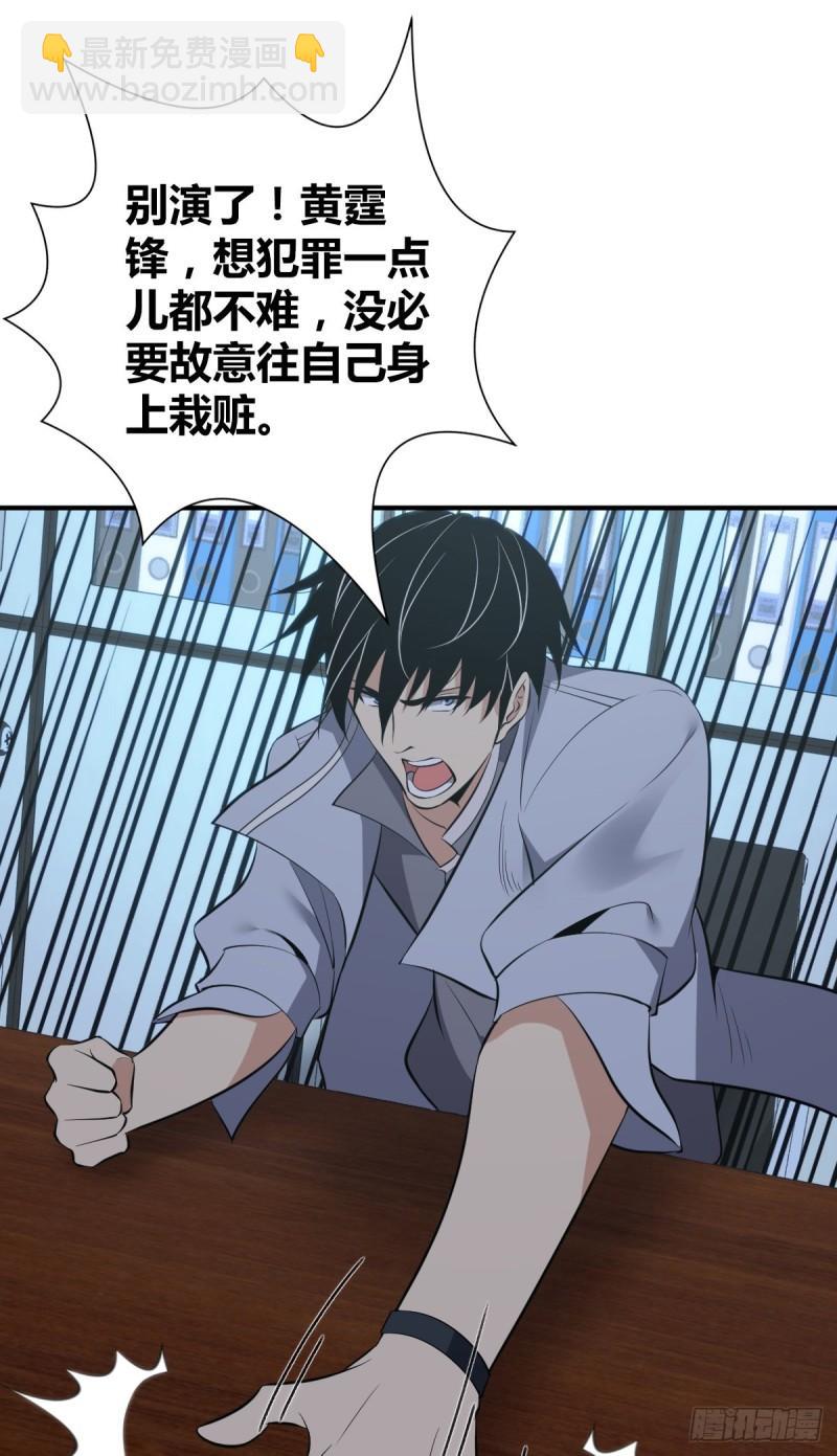 封口女28(1/2)-第67话