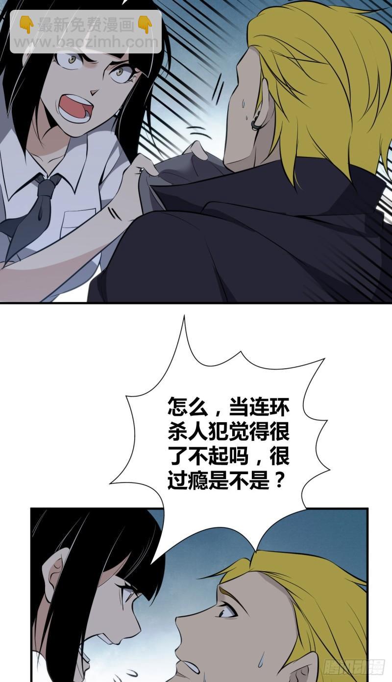 封口女28(1/2)-第67话