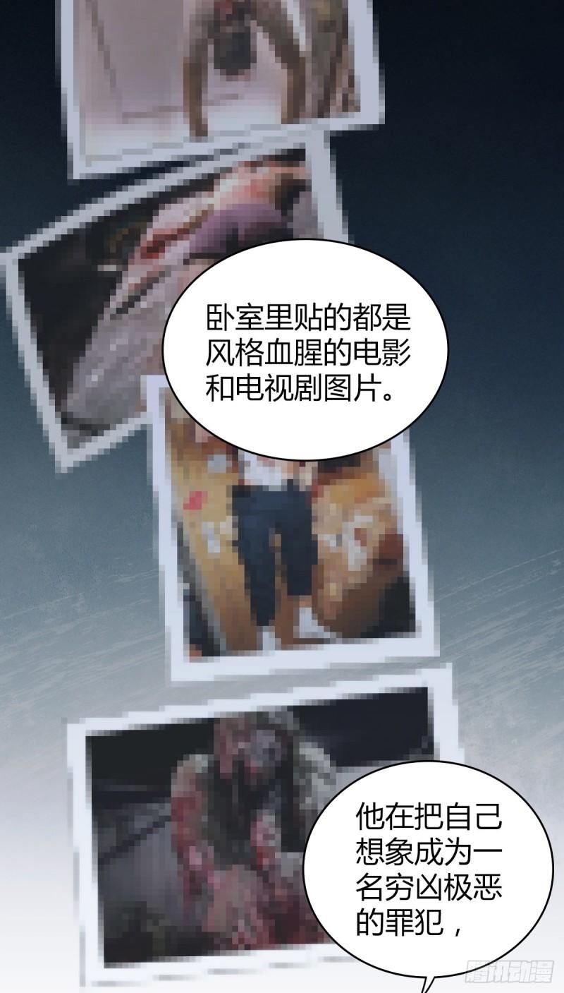 封口女28(1/2)-第67话