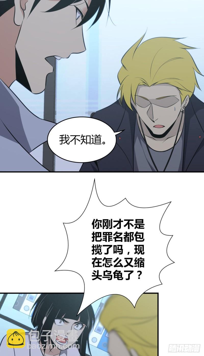 封口女28(1/2)-第67话