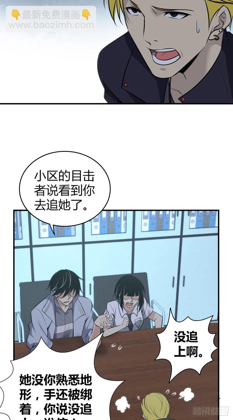 封口女28(1/2)-第67话