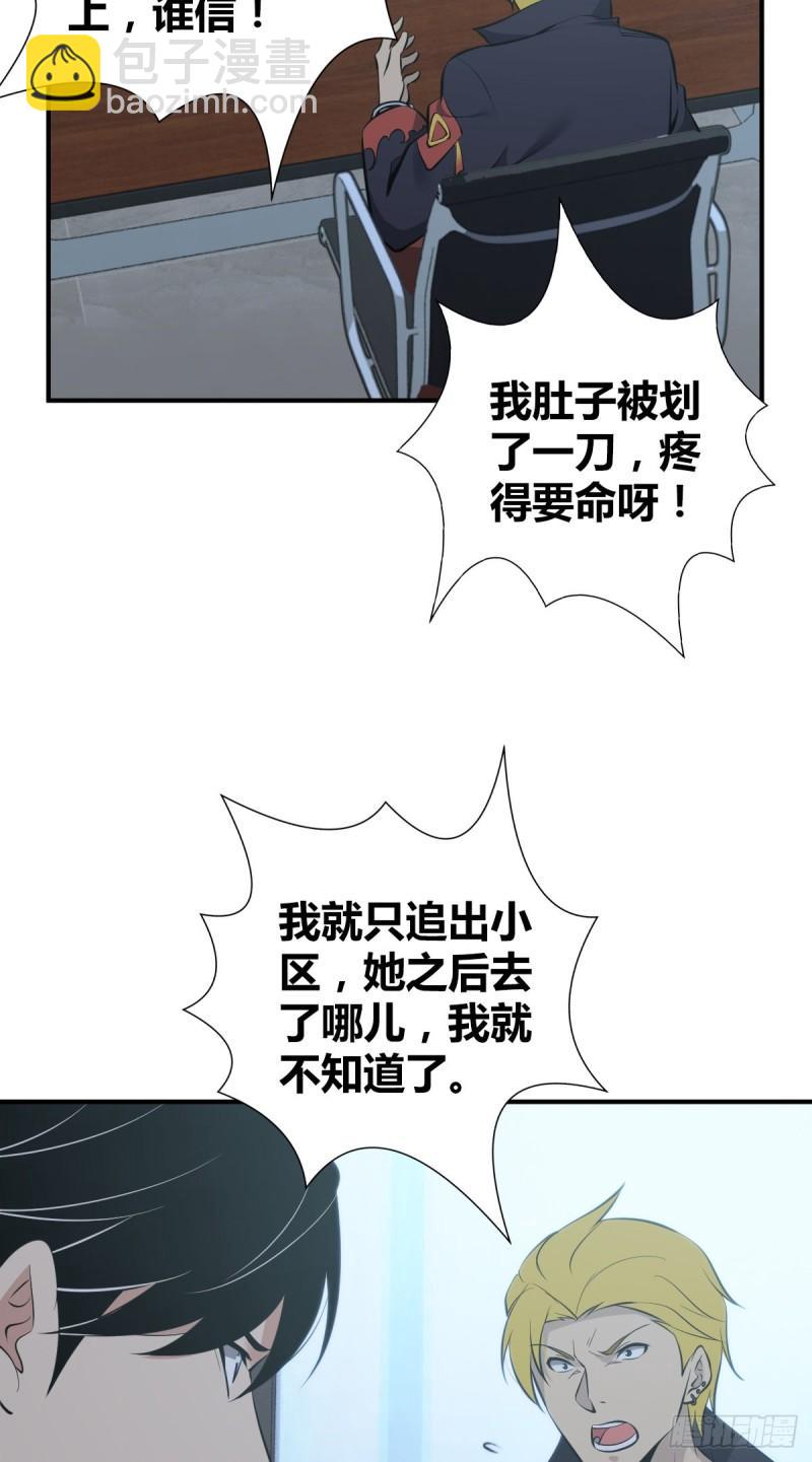 封口女28(1/2)-第67话