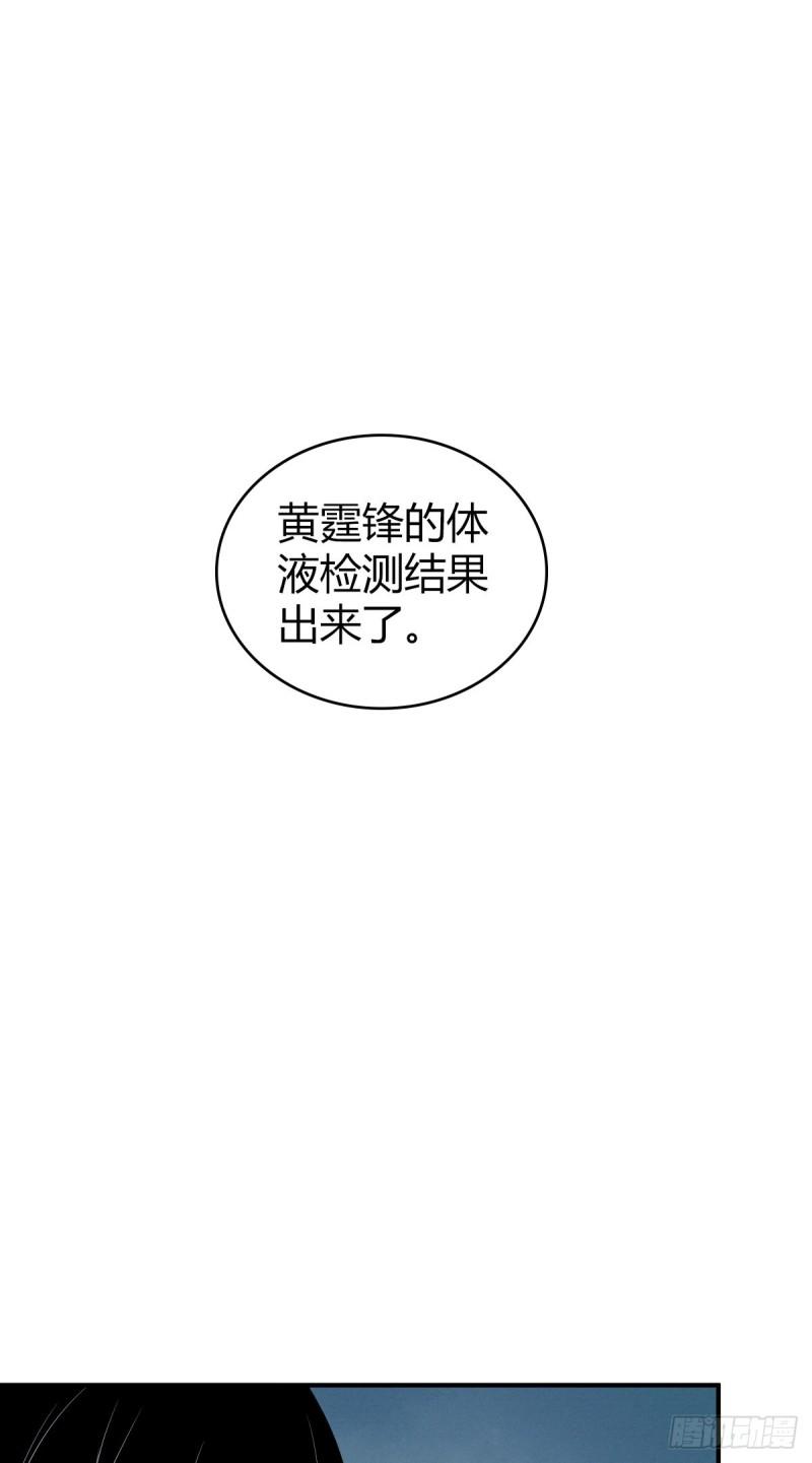 封口女28(1/2)-第67话