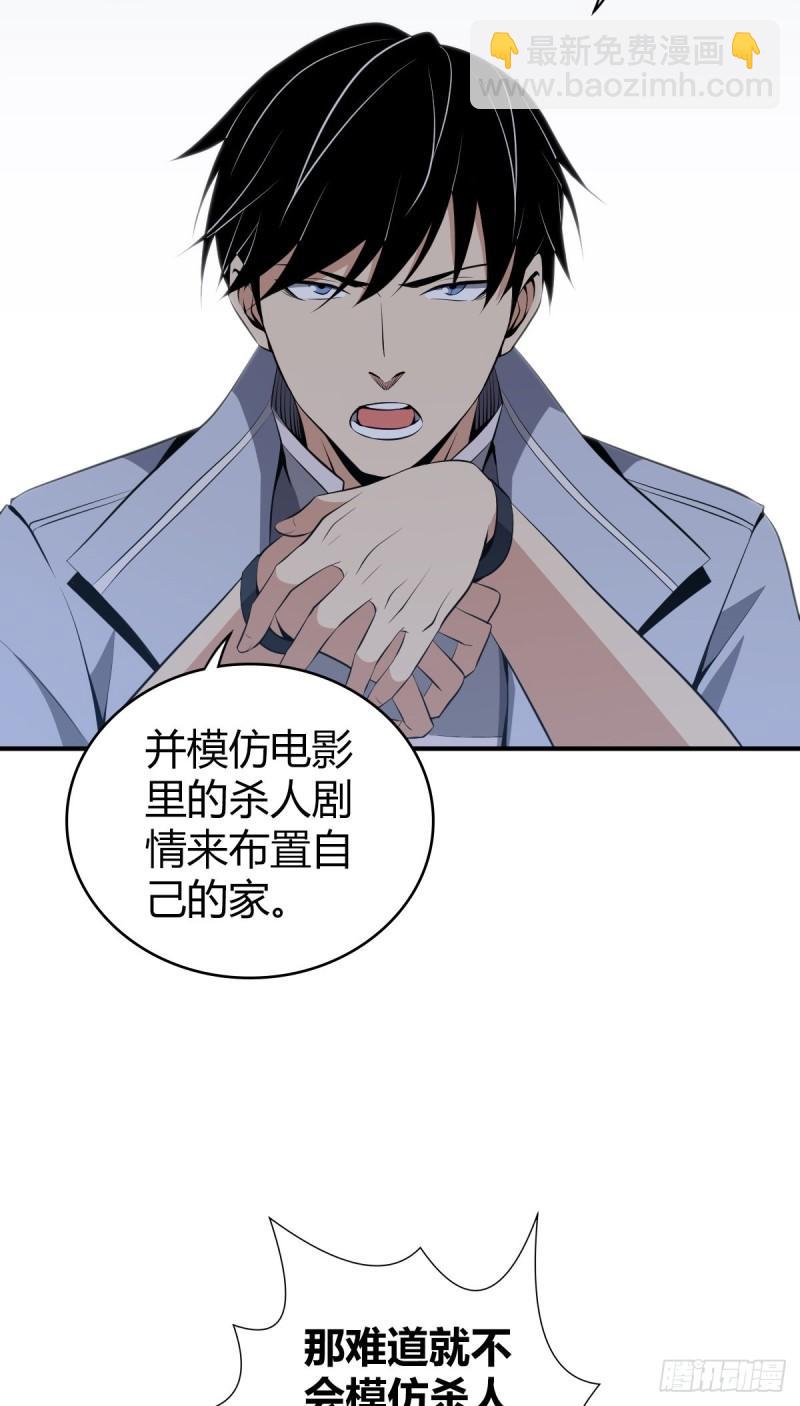 封口女28(1/2)-第67话