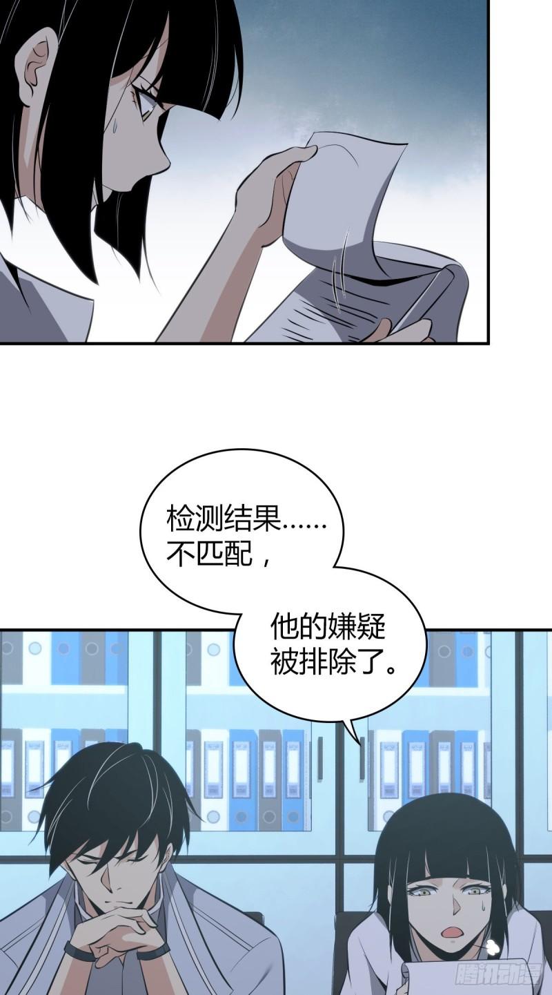 封口女28(1/2)-第67话