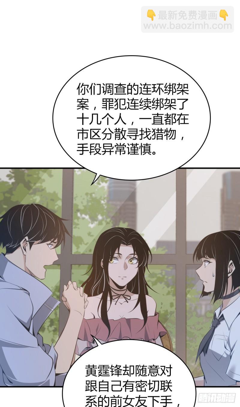 封口女28(1/2)-第67话