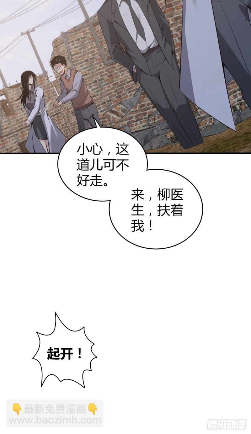 封口女30-第69话