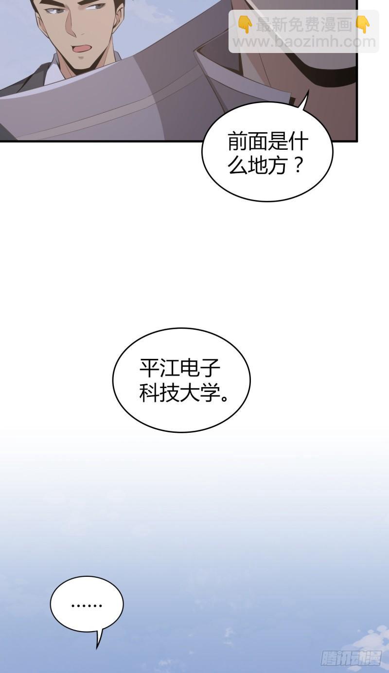 封口女30-第69话