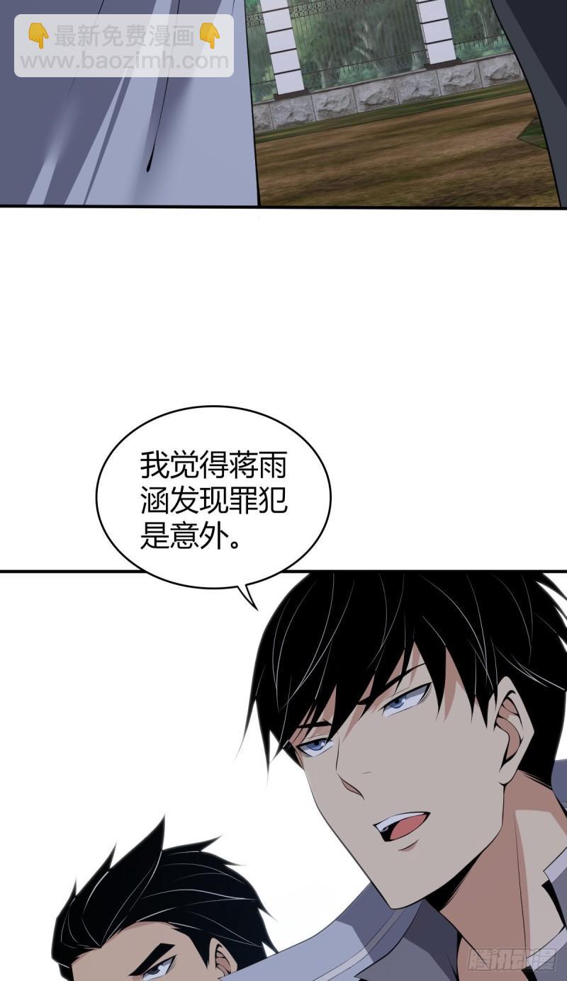 封口女30-第69话