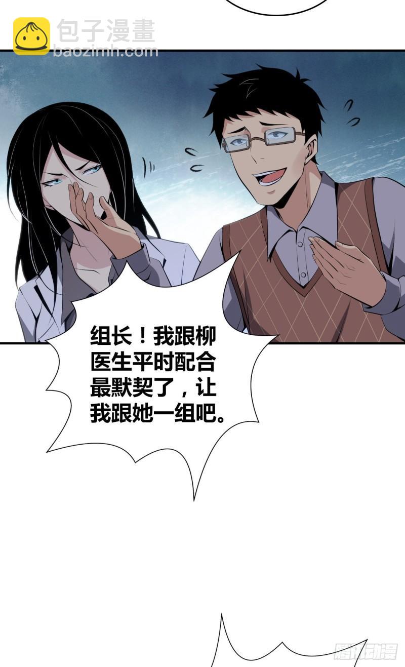 封口女30-第69话