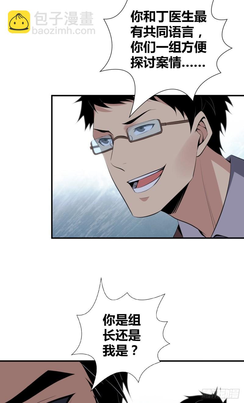 封口女30-第69话