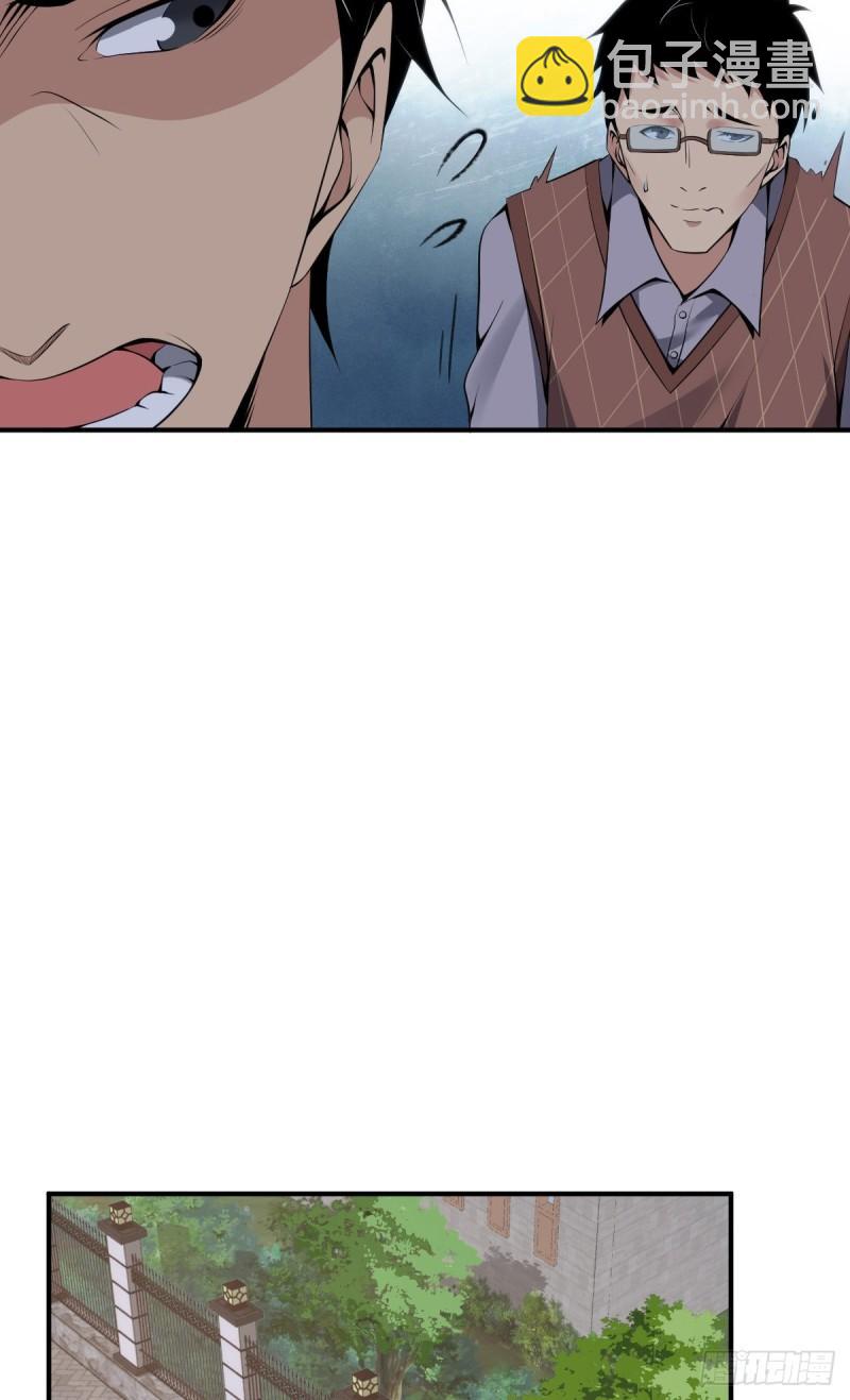 封口女30-第69话