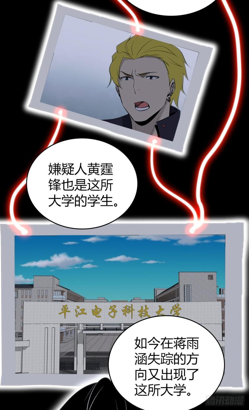 封口女30-第69话