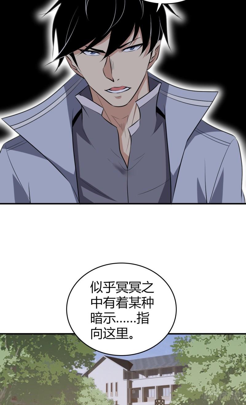 封口女30-第69话