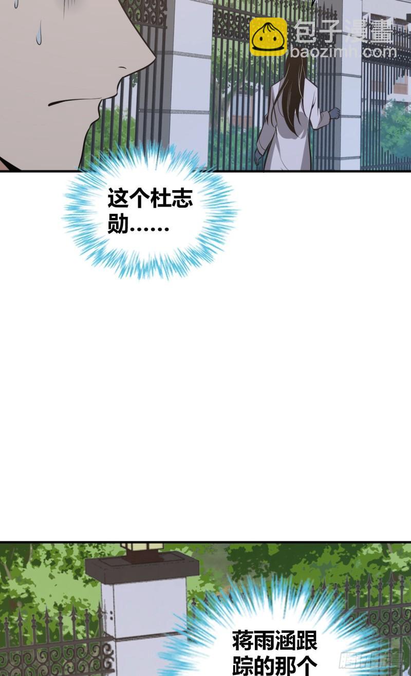 封口女30-第69话