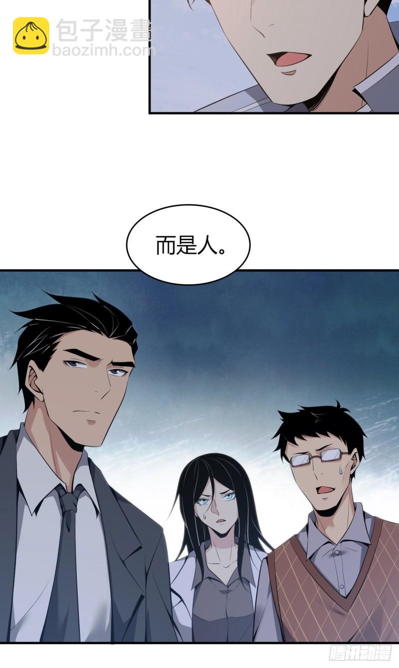 封口女30-第69话