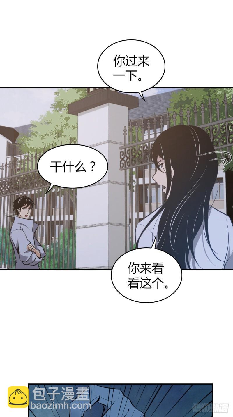 封口女30-第69话