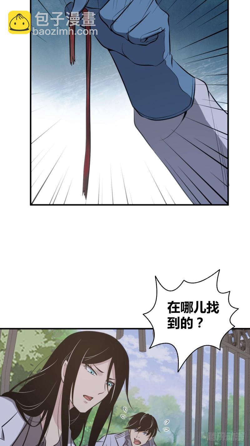 封口女30-第69话