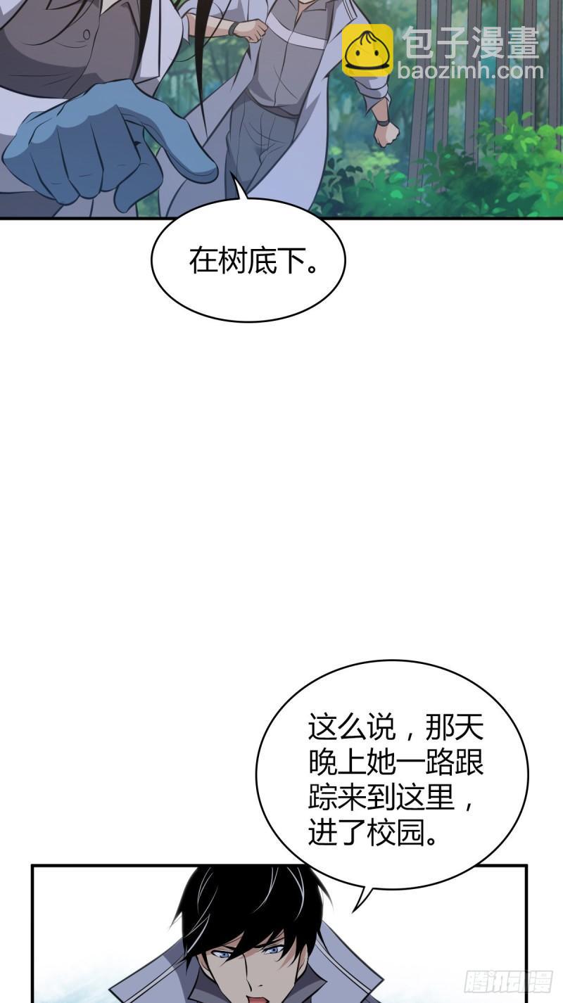 封口女30-第69话