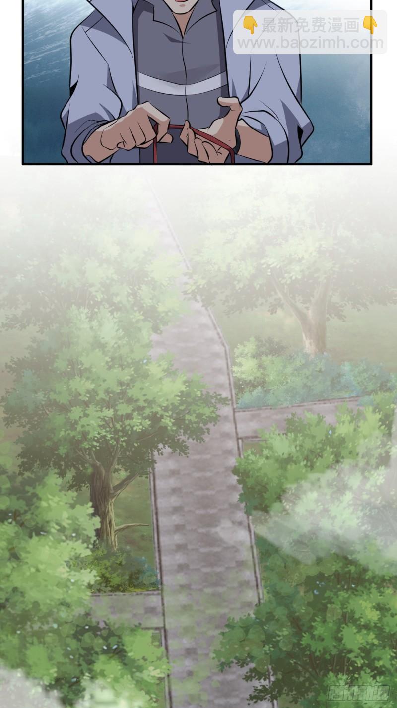 封口女30-第69话