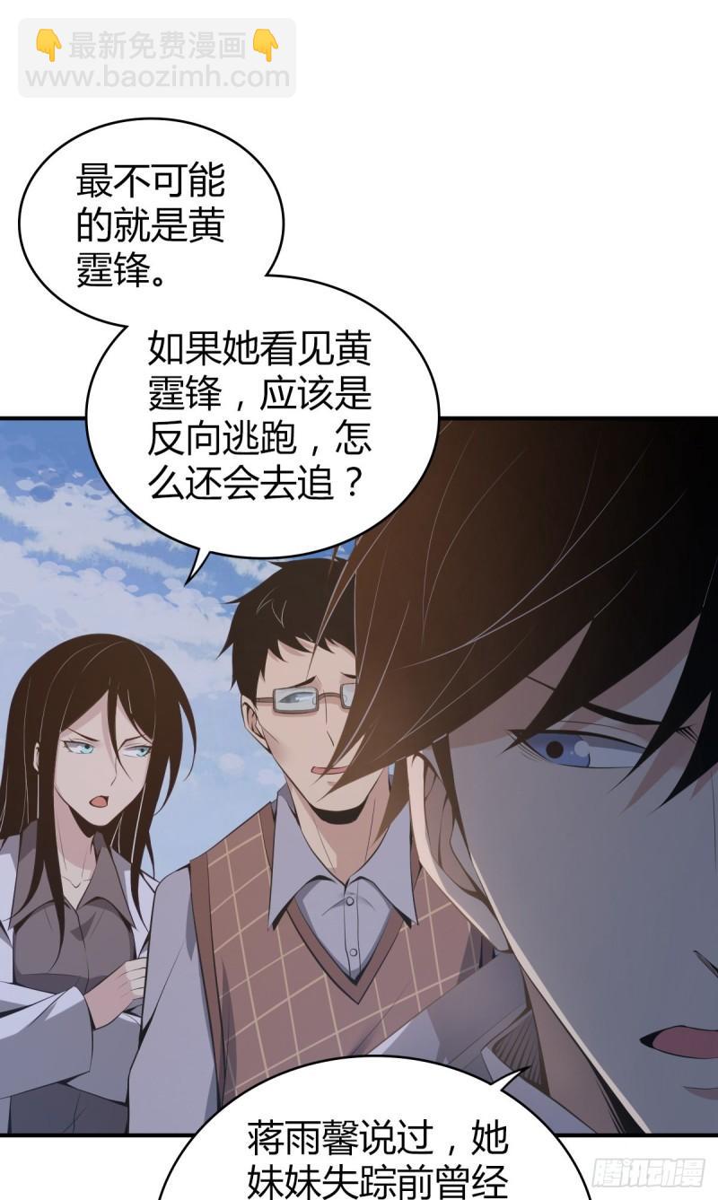 封口女30-第69话