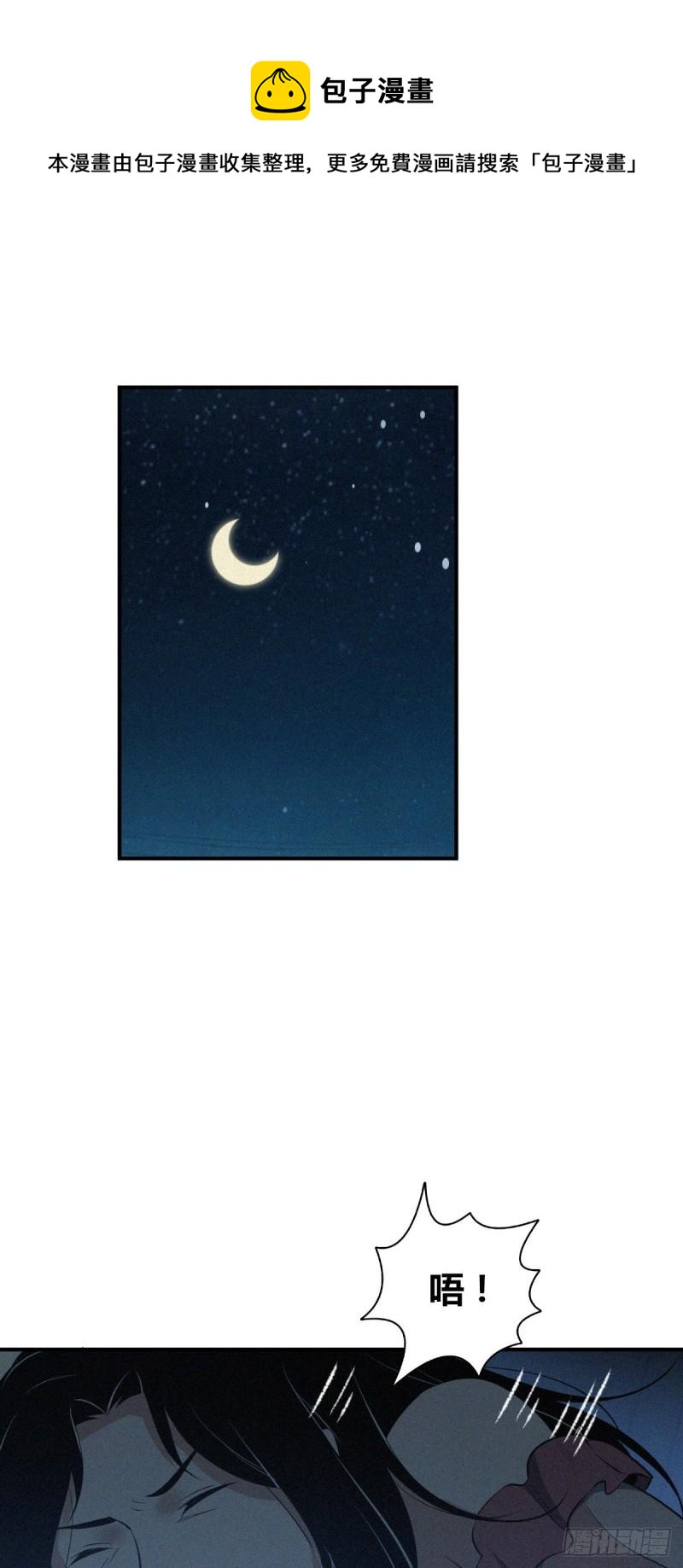 封口女32(1/2)-第71话