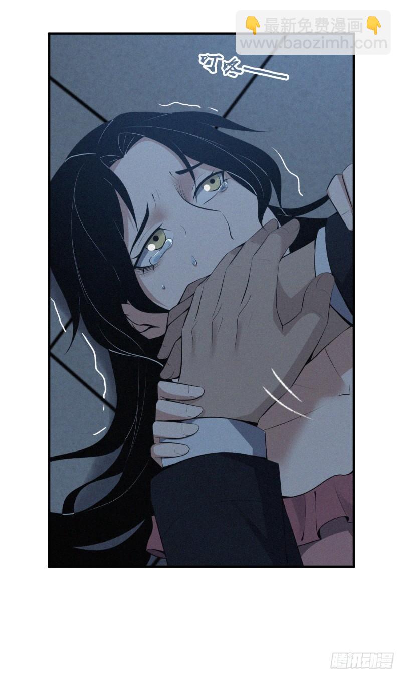 封口女32(1/2)-第71话