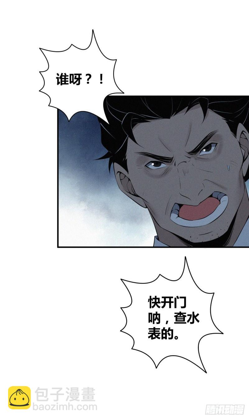 封口女32(1/2)-第71话