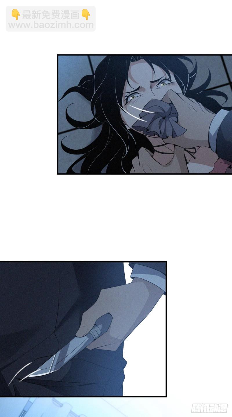 封口女32(1/2)-第71话