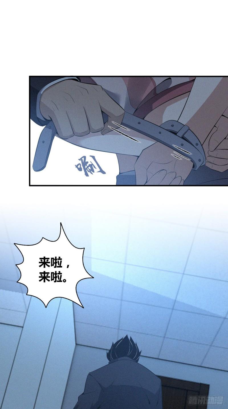 封口女32(1/2)-第71话